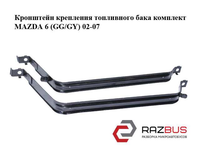 MAZDA GJ6A42710A Кронштейн бака топливного в наличии Киев