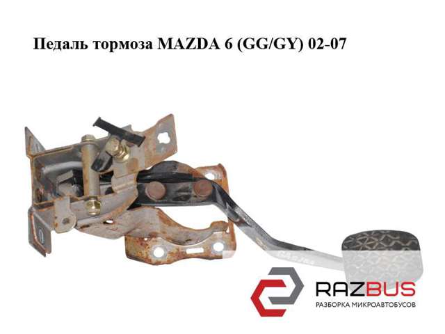 MAZDA GJ6A43300B Педаль тормоза в наличии Черкассы
