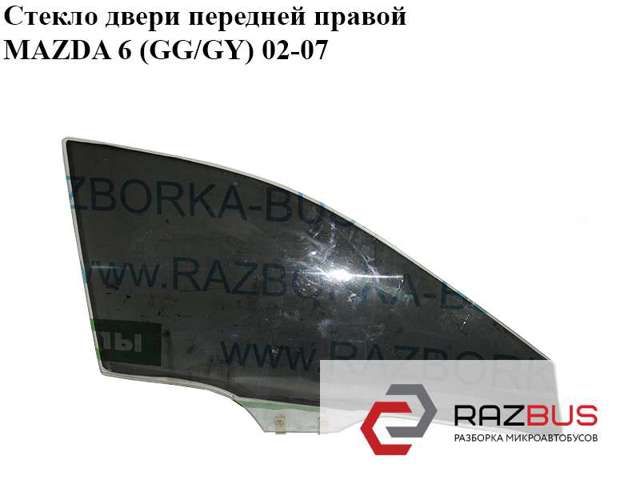 GJ6A58511A Стекло двери передней правой купить Запорожье