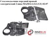 Стеклоподъемник передней правой двери GJ6A58590D MAZDA