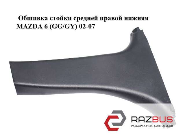 GJ6A68220 MAZDA купить в Каменское