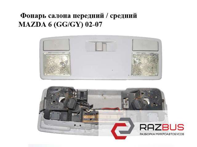 MAZDA GJ6A69970 в наличии Киев