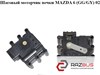 Шаговый моторчик печки   mazda 6 (gg/gy) 02-07; gj6e-61-a70,gj6e61a70 GJ6E-61-A70