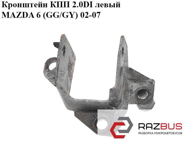 GJ6F39080 Кронштейн подушки (опоры) двигателя левой купить Ровно