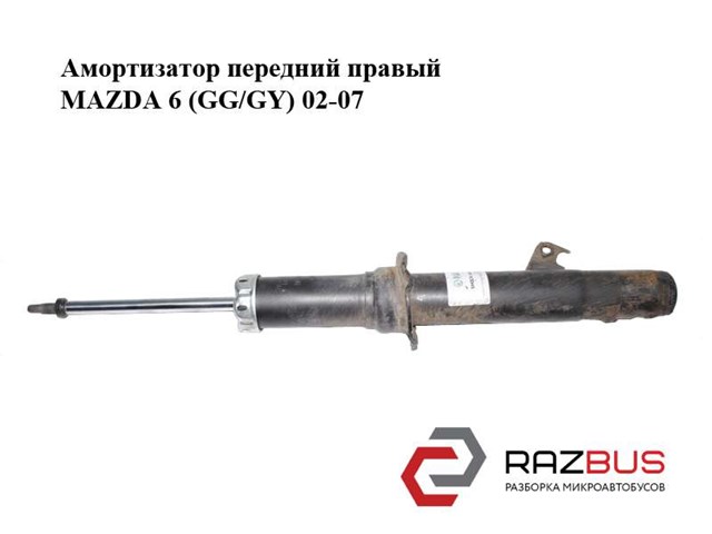 Амортизатор передний  правый mazda 6 (gg/gy) 02-07; gj6w-34-700,2002-0279 GJ6W-34-700
