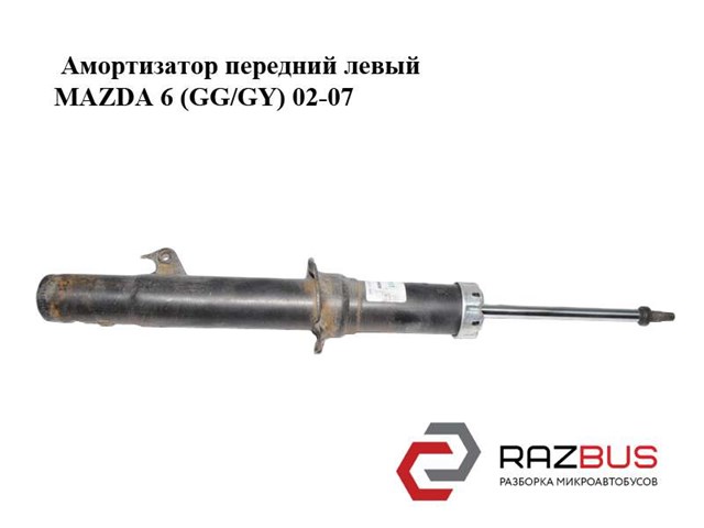 Амортизатор передний  левый mazda 6 (gg/gy) 02-07; gj6w-34-900,2002-0280 GJ6W-34-900