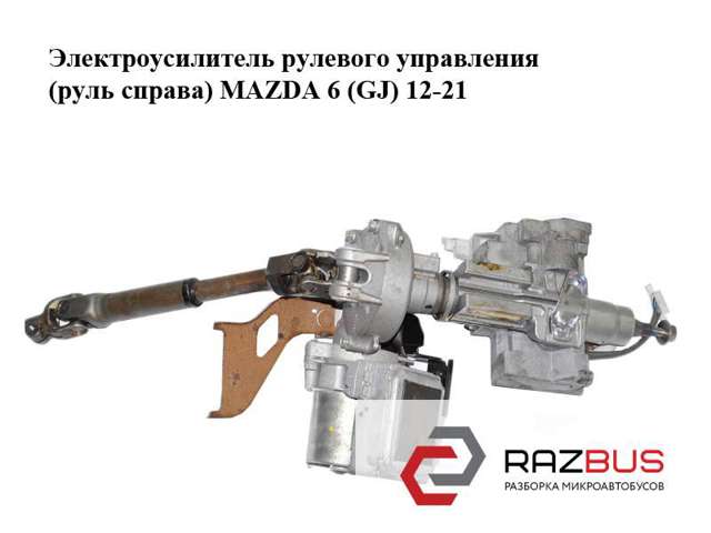 MAZDA GJG93210X в наличии Черкассы