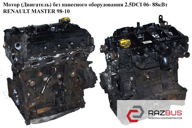 RENAULT GP258797 Двигатель в сборе в наличии Тернополь