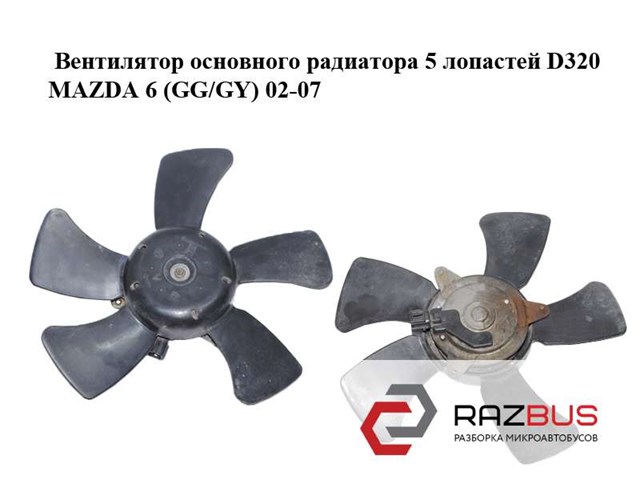 GY0115140 Вентилятор (крыльчатка) радиатора охлаждения правый купить Львов