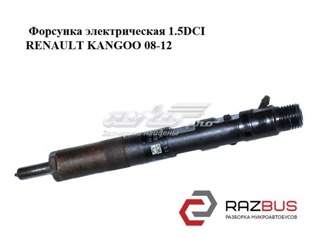 RENAULT H8200421897 Топливные форсунки в наличии Ужгород