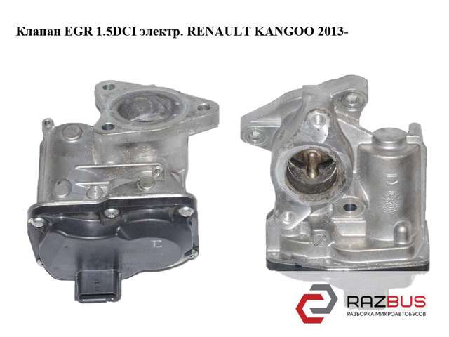 H8201143495 RENAULT Байпасный клапан EGR, рециркуляции газов купить в Ровно