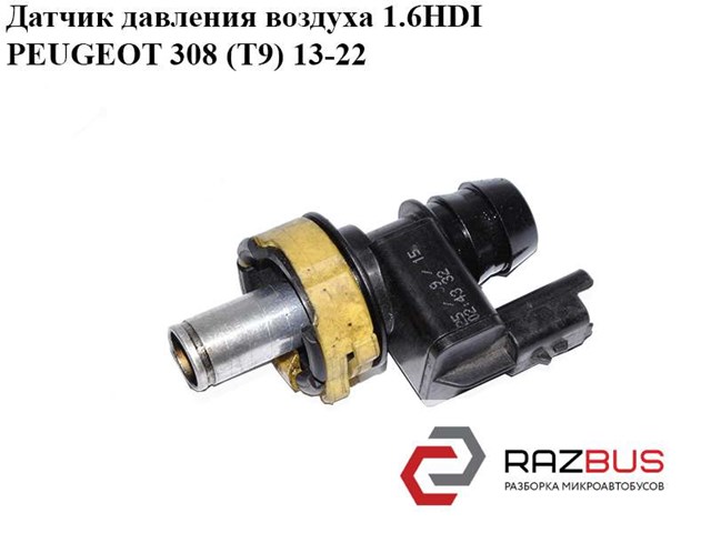 PEUGEOT HSR23251 в наличии Николаев