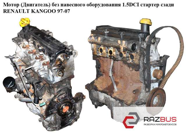 K9K710 RENAULT Двигатель купить в Ирпень