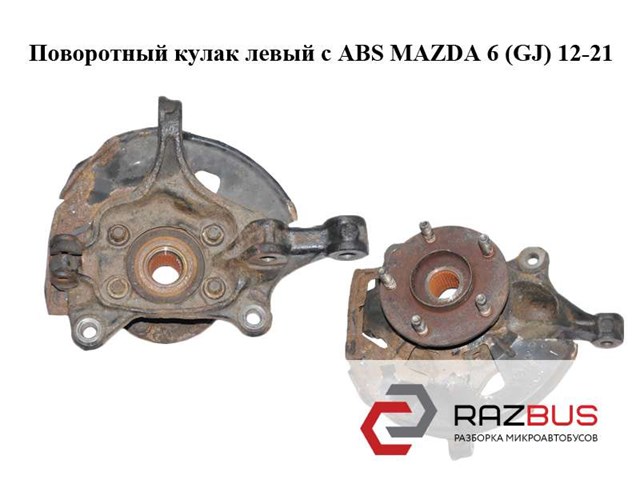 KD4533271B Защита тормозного диска переднего левого купить Павлоград
