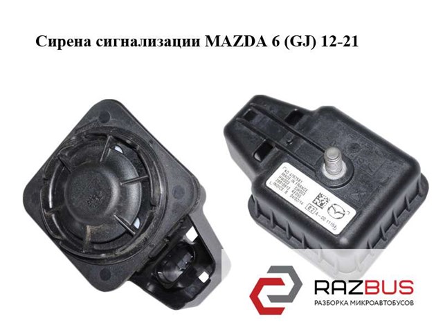 MAZDA KD4767SB1 в наличии Ирпень