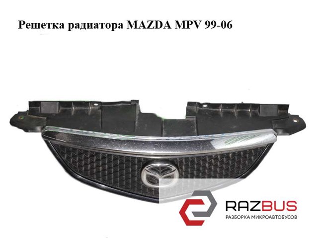 MAZDA LD4750712 Решетка радиатора в наличии Кривой Рог
