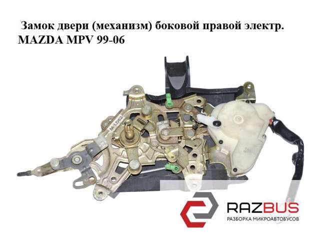 LD6272380B MAZDA купить в Запорожье