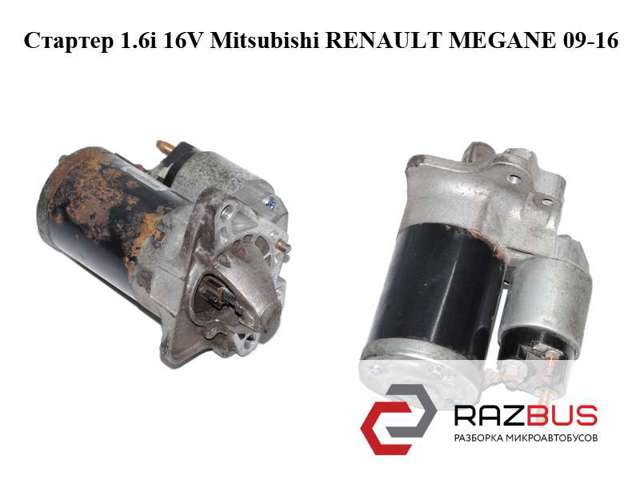 RENAULT M000T45971ZT Стартер в наличии Днепр