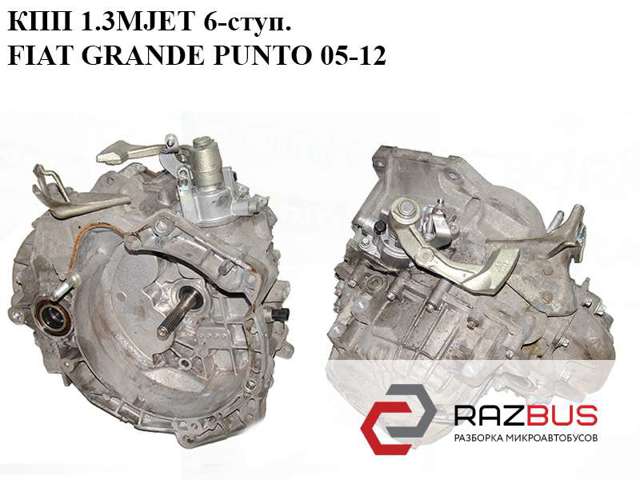 МКПП в сборе M20 FIAT
