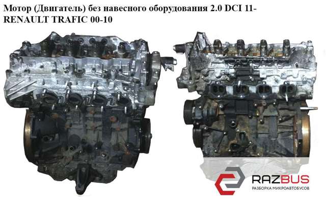 M9R630 RENAULT Двигатель в сборе купить в Николаев