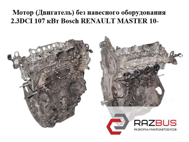 M9T676 Двигатель в сборе купить Павлоград