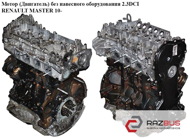 M9T870 Двигатель в сборе купить Николаев