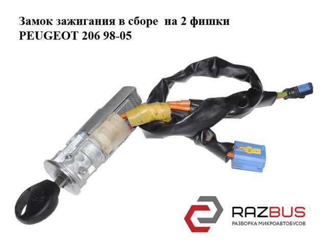 N0501539 купить Житомир