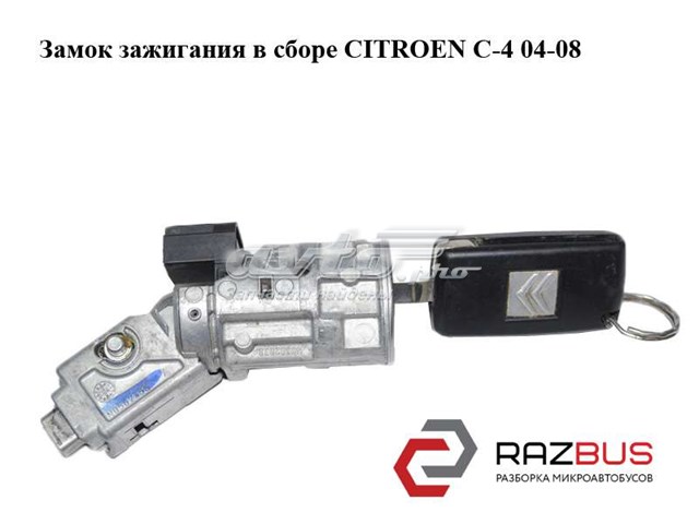 Замок зажигания N0502455 PEUGEOT
