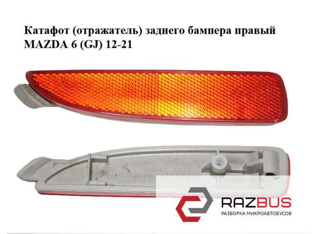 MAZDA P3945B в наличии Киев