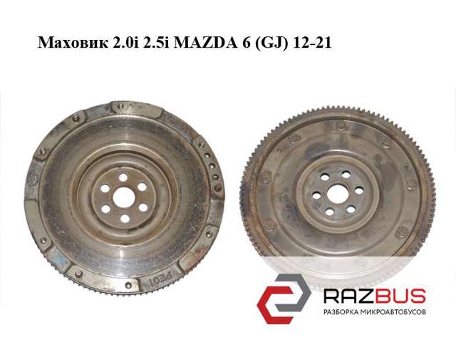 MAZDA PE0111500A Маховик двигателя в наличии Украина