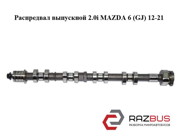 MAZDA PE0112440 Распредвал двигателя выпускной в наличии Ужгород