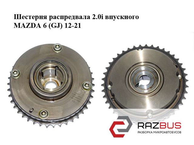 PE01124X0B Звездочка-шестерня распредвала двигателя, впускного купить Тернополь