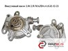 Вакуумный насос 2.0i 2.5i mazda 6 (gj) 12-21 (мазда 6 gj); pe0718g00 PE0718G00