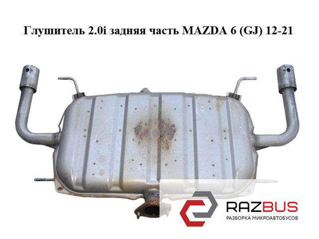 PE2340100A Глушитель, задняя часть купить Тернополь