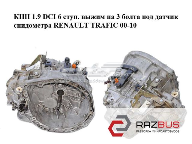 PK6021 КПП в сборе (механическая коробка передач) купить Днепр
