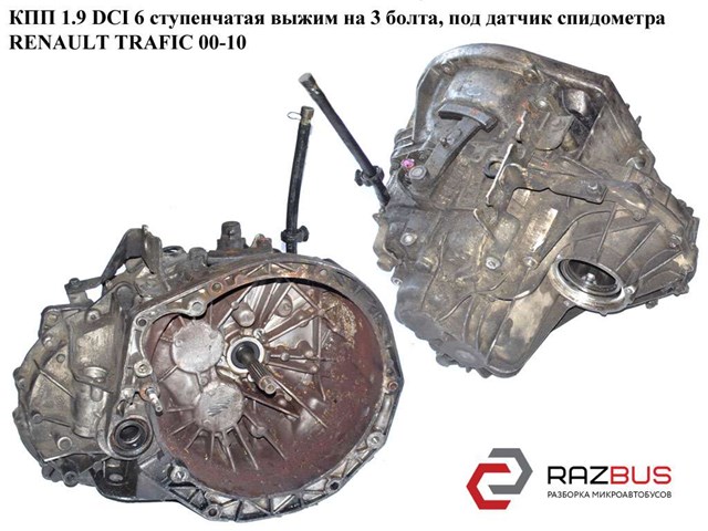 PK6025 RENAULT КПП в сборе (механическая коробка передач) купить в Черкассы