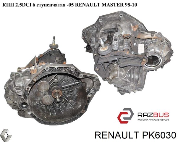PK6030 RENAULT КПП купить в Полтава