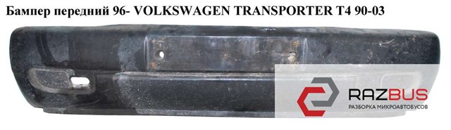 VAG PVW04051BA Передний бампер в наличии Кривой Рог