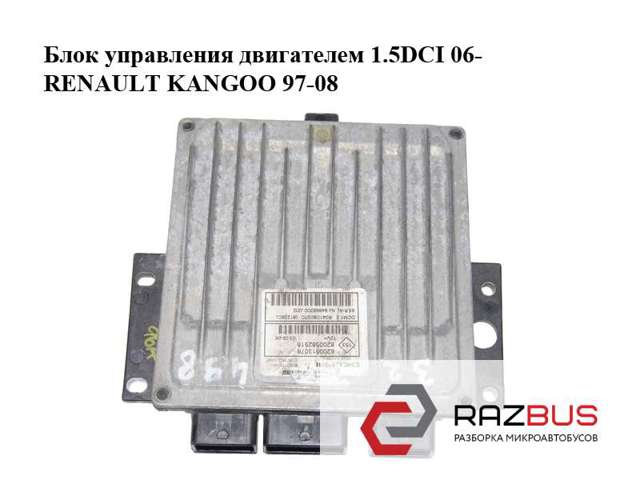 R0410B037C RENAULT Модуль управления (ЭБУ) впрыском топлива купить в Николаев