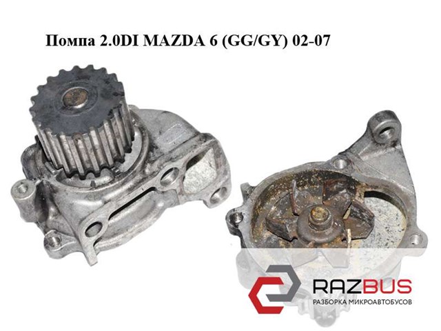 RF2A15100B Помпа купить Днепр