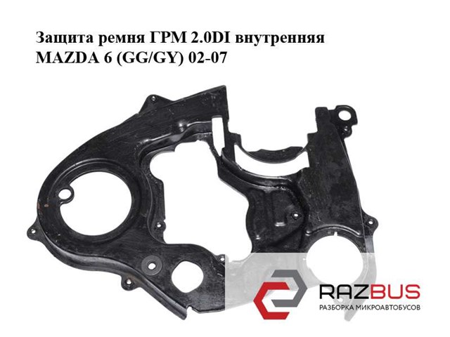 MAZDA RF4F10530 в наличии Ирпень