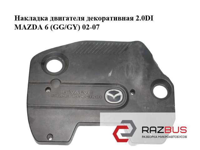 RF5C10231 MAZDA купить в Киев