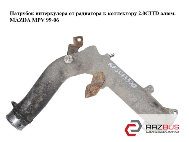 MAZDA RF5C13330 в наличии Винница