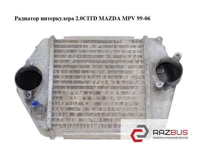 Радиатор интеркулера 2.0citd  mazda mpv 99-06 (мазда ); rf5c13565 RF5C13565