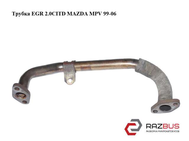 Патрубок системы рециркуляции отработавших газов RF5C203BXA MAZDA