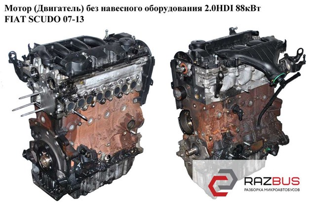 Мотор в сборе RHK FIAT