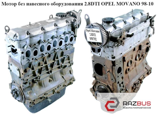 OPEL S9W702 Двигатель в наличии Кривой Рог
