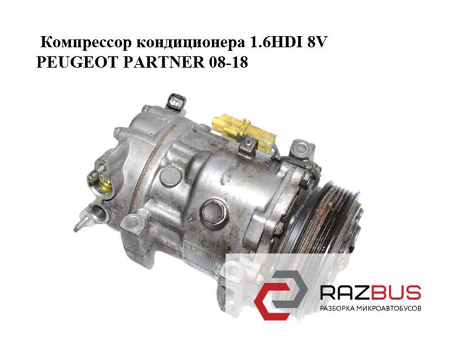 Компрессор климатической установки SL7C16 PEUGEOT