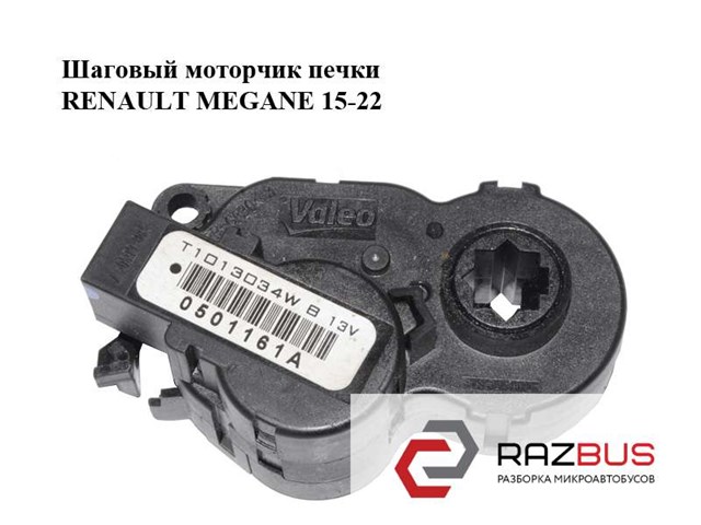 T1013034W купить Ужгород