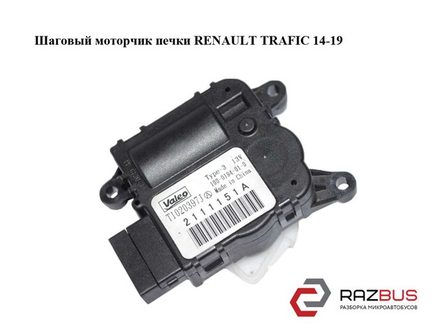 T1020397J купить Кривой Рог